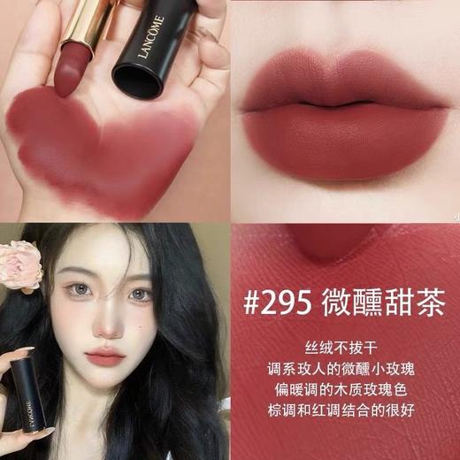 【正品行货】兰蔻菁纯口红295#888#505#196# 1.6g小样丝绒雾面唇膏无盒26年12月 商品图3