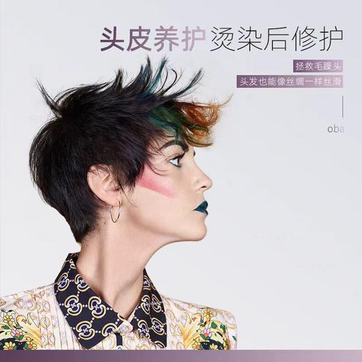 oba欧芭专业线洗发水烫染受损修护控油洗发乳霜700ml 商品图2