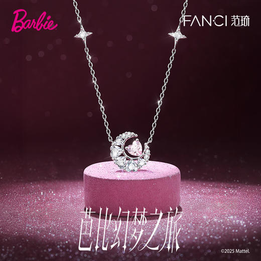 【明星同款】FANCI范琦  幻梦心月项链女高级小众轻奢纪念日生日礼物送女友 商品图1