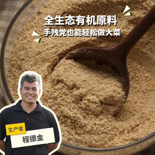 生态五香蒸肉粉(方野厨房) | 绿家自产 *Ecological five spice steamed meat powder |  In-House Production 商品图0