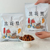【19.9购2大袋！】辈辈传兰花豆丨精选优质蚕豆 无添加 酥脆豆香十足 商品缩略图0