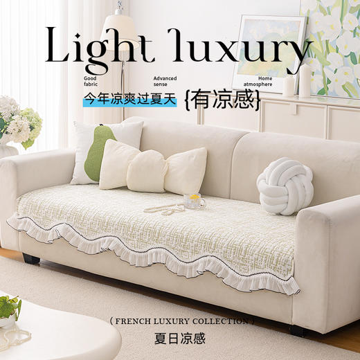 后构想凉感丝防滑花边沙发垫 商品图0