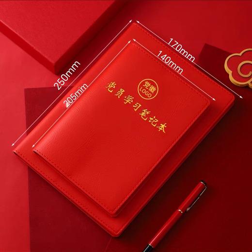 党员学习记录本 商品图1