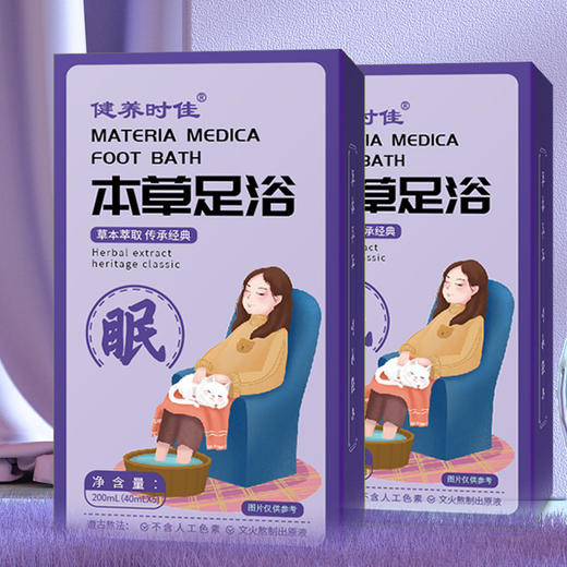 买一送一！【真材实料，泡的安心~】艾草足浴液 草本浓缩速溶泡脚液 泡脚丸免煮草本足浴液-QQ 商品图1