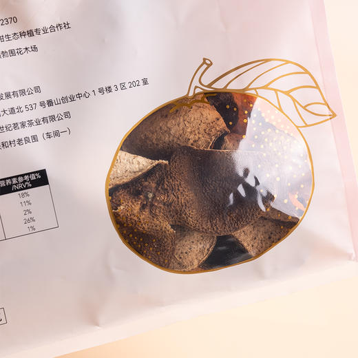 基地直发 | 新会陈皮量贩装 （袋装）｜世纪茗家 商品图3