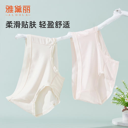 【4条装】雅黛俪莫代尔女士内裤夏季薄款轻薄透气纯棉裆底三角裤纯色裤头 商品图2
