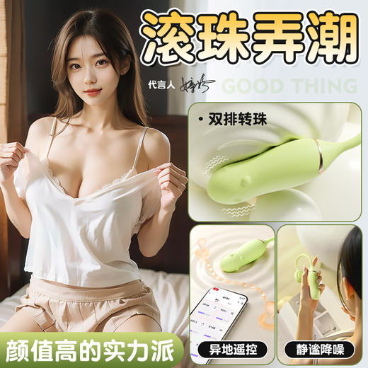【操作视频】安可尼 璇悦转珠跳蛋 商品图2