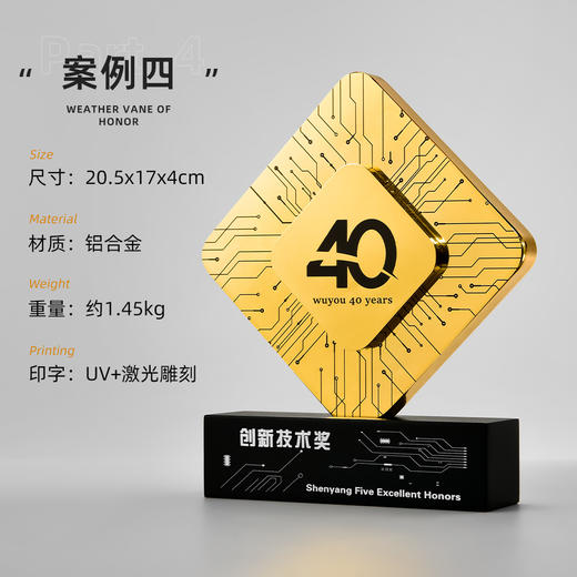 科技感高档金属奖牌定制汽车电子行业周年庆活动颁奖纪念奖杯订做 商品图4