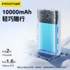 品胜 方块系列22.5W圆屏双快充线充电宝10000毫安/20000毫安 适用华为小米苹果手机支持PD快充移动电源 商品缩略图3