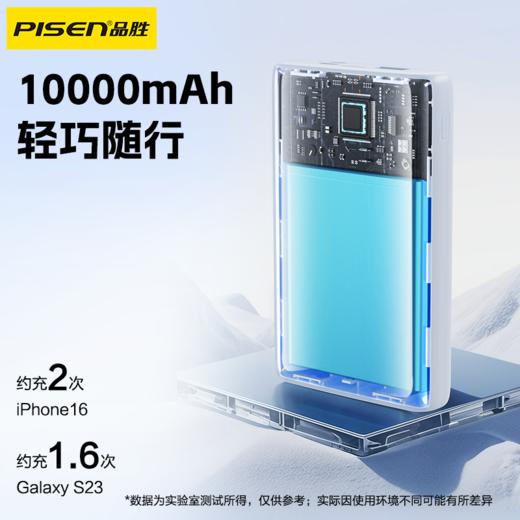 品胜 方块系列22.5W圆屏双快充线充电宝10000毫安/20000毫安 适用华为小米苹果手机支持PD快充移动电源 商品图3
