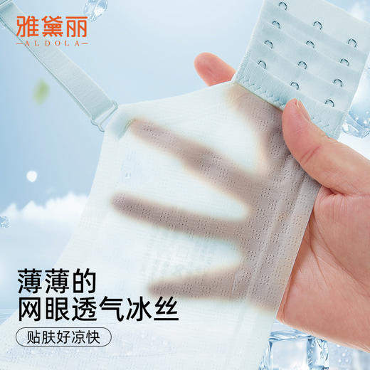 雅黛俪内衣女夏季薄款冰丝无痕美背文胸小胸聚拢洞洞杯透气胸罩 商品图5