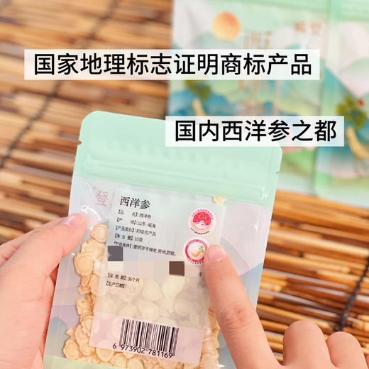 【29.9购5袋】国家地标文登西洋参丨精选5年参龄，软支，100%无添加 商品图2