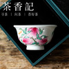 茶香记景德镇徐窑五桃压手杯120ml宫廷粉彩非遗手绘陶瓷茶杯主人杯 商品缩略图2