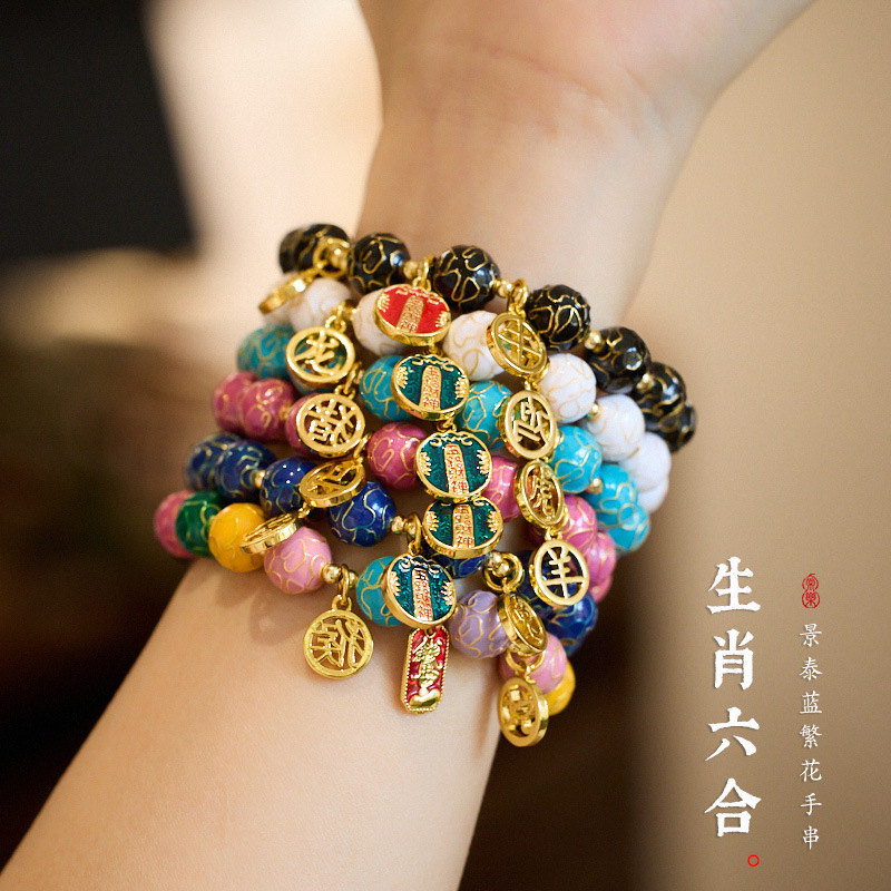 【普陀山】景泰蓝繁花·五路财神  本命年生肖六合🔸按照生肖请！！