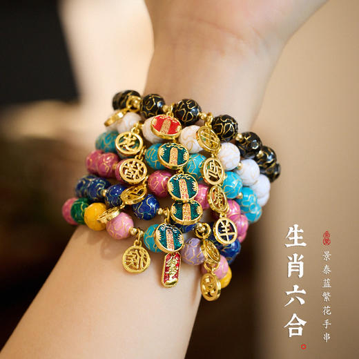 【普陀山】景泰蓝繁花·五路财神  本命年生肖六合🔸按照生肖请！！ 商品图0