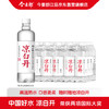 今麦郎凉白开熟水饮用水 550ml*24瓶非矿泉整箱新旧包装喝凉白开水 商品缩略图2