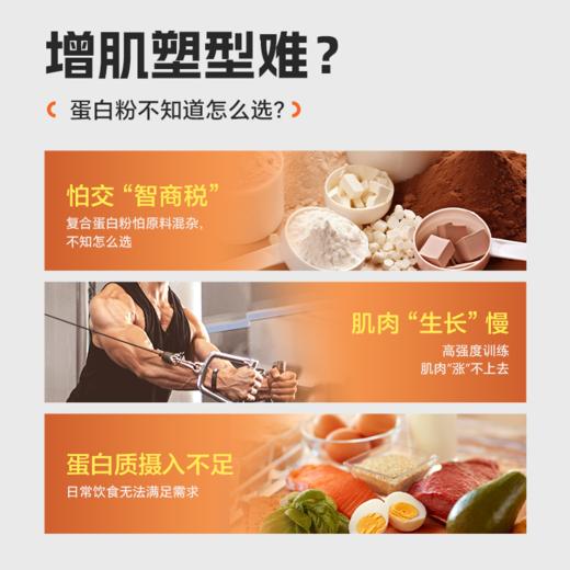 康比特乳清蛋白450克便携款 商品图3