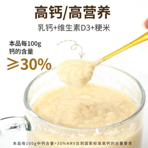 江中高钙早餐米稀 商品图3