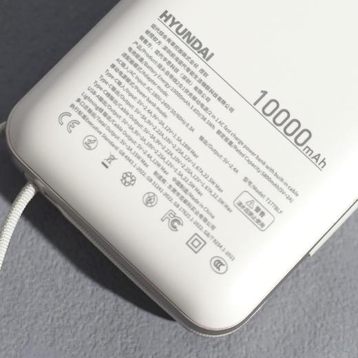3C认证【韩国现代汽车品牌·HYUNDAI充电宝】三合一超级快充 可折叠AC插头 一次可充3台设备 1万/2万毫安（可上飞机） 商品图3