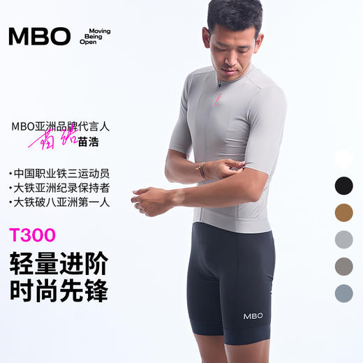MBO男子背带骑行短裤 夏季新款公路双箭头户外运动骑行裤T300 (经销商专拍链接，非经销商拍单不发货) 商品图0