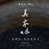 【新茶】真本味·传统铁观音 三联爱茶x梅记 忆百年商号经典味 2025+2015新陈配 小茶仓100g（北京中通7.1起发货） 商品缩略图0