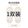 ATF2401 春夏浅口冰丝船袜整圈硅胶防掉脚底棉吸汗舒适女短袜中口女船袜 商品缩略图1