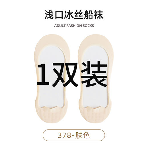 ATF2401 春夏浅口冰丝船袜整圈硅胶防掉脚底棉吸汗舒适女短袜中口女船袜 商品图1