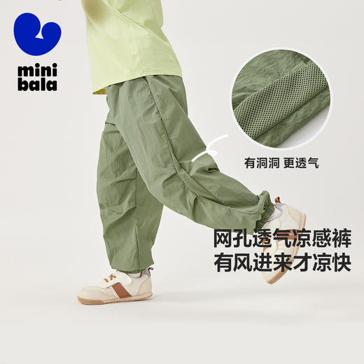 【凉感网眼】迷你巴拉男女童透气轻薄时尚伞兵裤长裤夏 商品图0