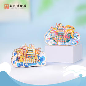 苏州博物馆 乘风破浪·滑动冰箱贴