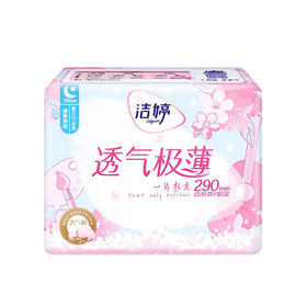 洁婷樱花透气极薄夜棉290mmSH408(6921443440830)