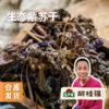 生态紫苏干 50g/袋 | 合作农友生产，来自广东肇庆，生产者：胡桂强 &【公平贸易农人定价】 商品缩略图0