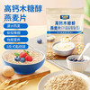 【超值3袋装】黄金搭档 醇香黑芝麻糊/高钙木糖醇燕麦片/牛奶高钙燕麦片 高钙营养 独立包装 商品缩略图0