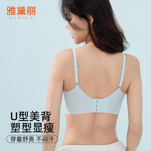 雅黛俪内衣女夏季薄款冰丝无痕美背文胸小胸聚拢洞洞杯透气胸罩 商品图6