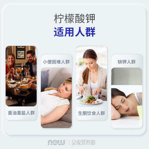 NOW诺奥柠檬酸钾胶囊180粒/瓶 商品图2