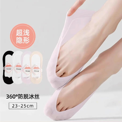 ATF2402 船袜春夏超浅口冰丝中底棉吸汗防滑不易掉跟袜子女 商品图0