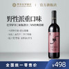 熙柏马塔罗西拉红葡萄酒 商品缩略图0