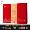 凤宁号2024新品滇红礼盒【有机古树红茶】240克/盒 商品缩略图0