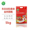 【城心米】乡润牌东北长粒香米5KG【BH】【XL】 商品缩略图0