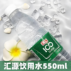 【亚欧超市】汇源饮用水550ml/瓶 商品缩略图0