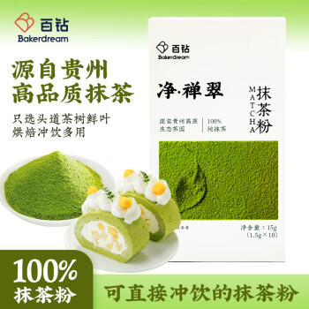 百钻净禅翠抹茶粉1.5g*10袋 家用冲饮奶茶配料便携独立小条装烘焙原料 /粮油调味 /烘焙原料 /烘焙粉 商品图1