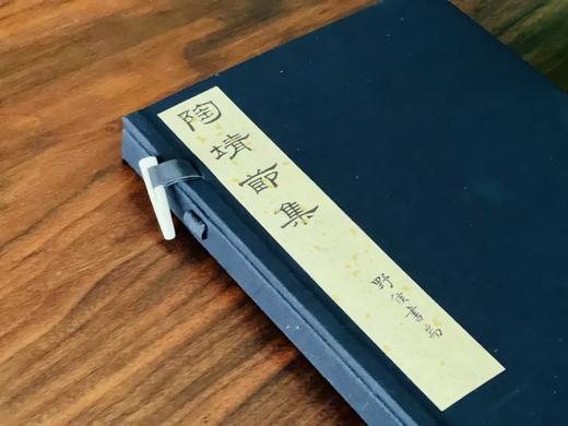 明版绿君亭本《陶靖节集》 商品图12