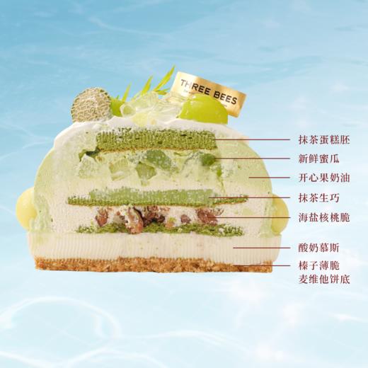 蜜瓜抹茶恋 | 蜜瓜抹茶酸奶挞蛋糕 商品图1
