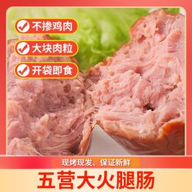 【1根1斤 95%后腿腱子肉 桦木锯末熏烤】黑龙江五营大火腿肉感十足500g/根*3根