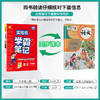 2025年秋【人教版】语文六年级上册 小学实验班学霸笔记 商品缩略图1