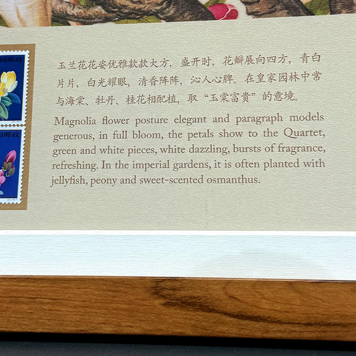 玉堂富贵 玉兰花邮品装饰画 含金0.08克 商品图9