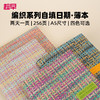 趁早编织系列自填日期效率手册A5薄本两天一页办公日程本高颜值每日计划本笔记本子记事本手账 商品缩略图0