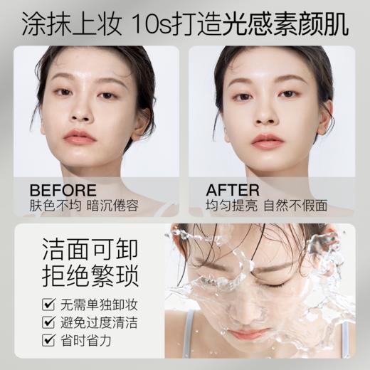 【折扣特价|任选❸件享6.5折】柳丝木素颜霜女妆前乳打底保湿补水遮瑕合一学生 商品图3