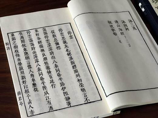 明版绿君亭本《陶靖节集》 商品图5