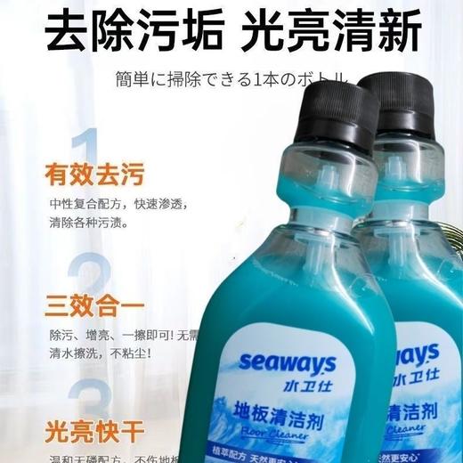水卫仕地板清洁剂水卫士地砖清洁地面哑光洗衣机洗地机拖地清洁液500ml效期27年8月 商品图9