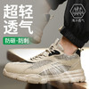 新品夏季透气防砸防刺轻便劳保鞋大网眼透气安全鞋防护鞋钢包头EVA 商品缩略图3